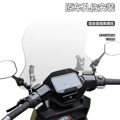 Motorcycle front windshield | NX Marathon modified models