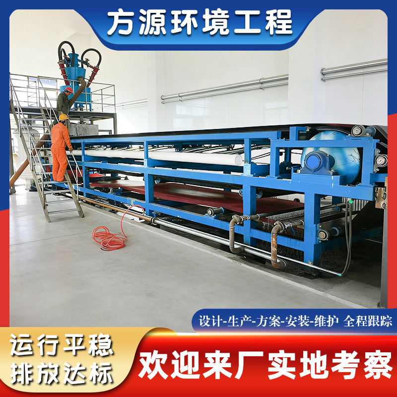 Continuous Vacuum Belt Filter, Industrial Press Filter, Solid-Liquid Separator, Chemical and Metallurgical Slurry Dewatering Machine