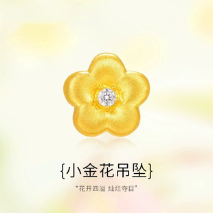 18K Gold Brushed Small Gold Flower Pendant Au750 Flower Accessories Elegant Versatile Clavicle Chain New Chinoiserie Water Shell Wholesale