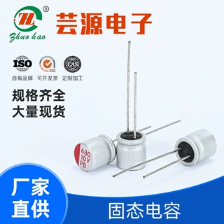 直插铝电解电容680UF10V高压贴片插件固态电容厂家定制