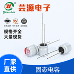 厂家供应现货直插铝电解电容680UF10V高压贴片插件固态电容