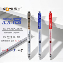 ����670������ѧ���칫0.5mm�ں���˫���ٸ�CSͷ��������ˢ���