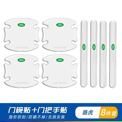 Protection Sticker Paint Scratch Anti-Scratch – Portal Wrist - land-rover-8-piece-set