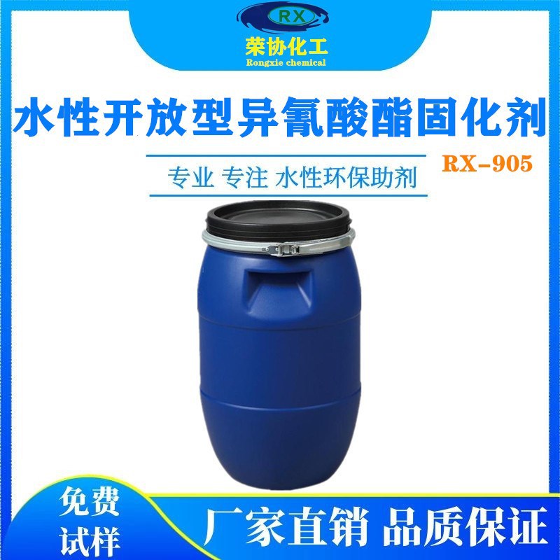 固化剂  异氰酸脂固化剂 开放型固化剂 交联剂