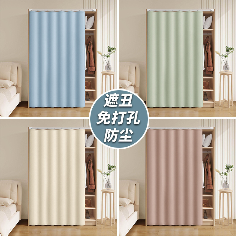 Wardrobe Curtain Bedroom Closet Sliding Dustproof Door Curtain Bookshelf Cabinet Partition Curtain No-Drill Cover-Up Curtain