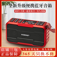 辉邦B08蓝牙音箱多功能收音机户外插卡音箱重低音迷你播放器音响