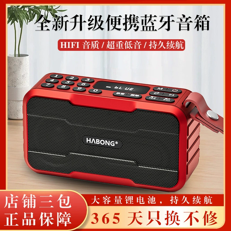 Многофункциональная портативная Bluetooth-колонка Huibang B08 с радио, поддержкой карт памяти, мощными басами и мини-плеером.