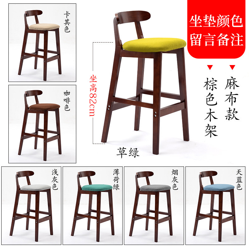 实木吧台椅现代简约家用靠背吧凳酒吧椅高脚凳北欧奶茶店前台椅子|undefined