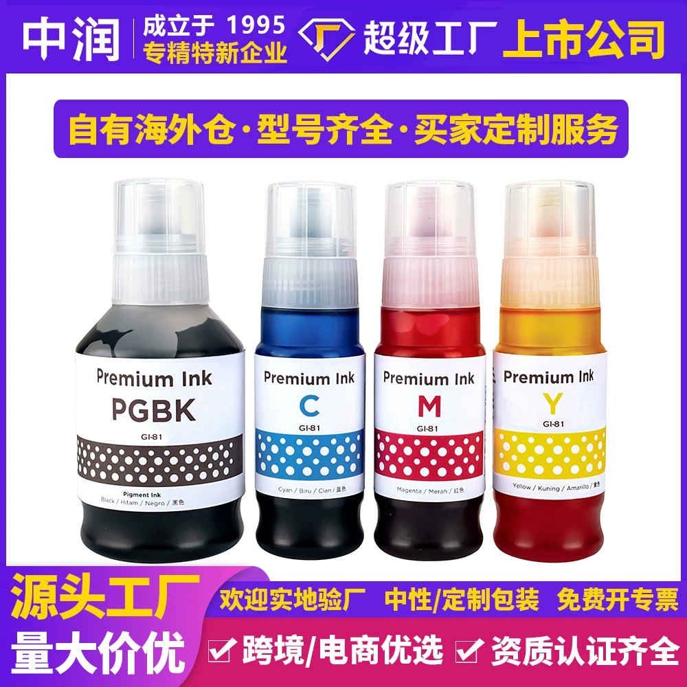 Совместимые чернила Zhongrun для Canon оптом: GI11, GI21, GI31, GI41, GI51, GI61, GI71, GI81