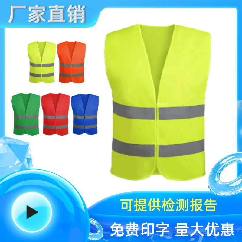 环卫工人衣服代驾马甲志愿者外套反光背心马甲安全服夜光安垒德株