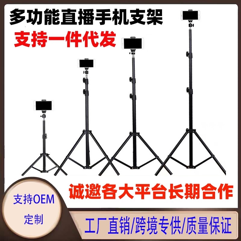 Mobile phone stand tremolo live broadcast stand mobile phone stand bluetooth photo tripod selfie artifact outdoor desktop landing