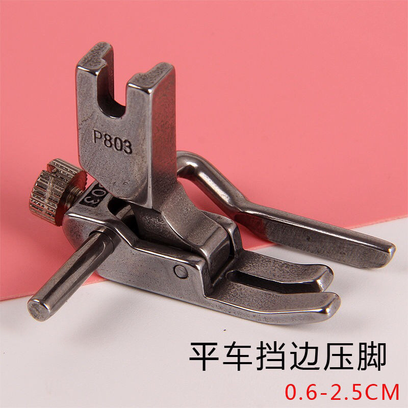 电脑平车P803定规压脚 可调宽窄止口定规压脚 缝纫机明线挡边压脚