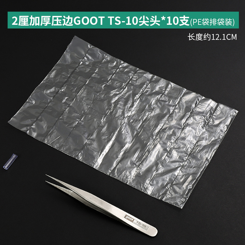ステンレスピンセット携帯電話修理先端手作りdiy静電気防止手帳エルボーサイズクリップ工業セット|undefined
