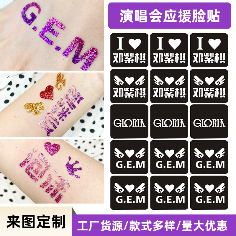 Wholesale Deng Ziqi Face Stickers Peripheral Fans Support Waterproof Stickers Tattoo Stickers Star Concert Glitter Face Stickers Wholesale Deng Ziqi Face Stickers Peripheral Fans Support Waterproof Stickers Tattoo Stickers Star Concert Glitter Face Stickers