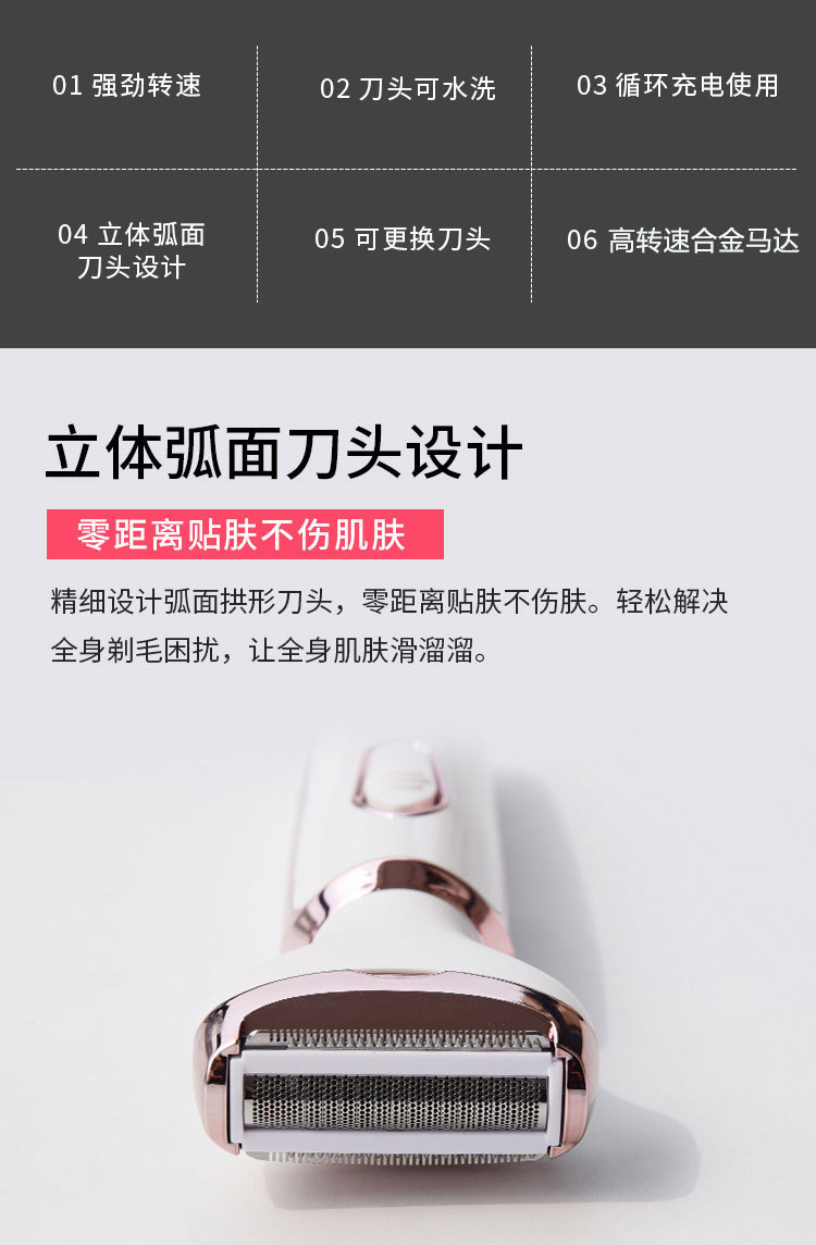 女士剃毛器