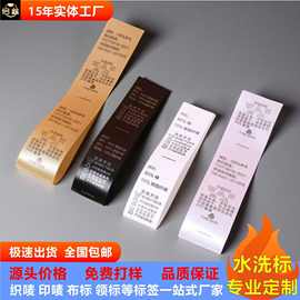 小单定制服装水洗标中英文成分缎带家纺衣服标签印刷织标加急定做