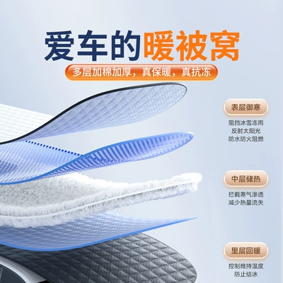 Half Body – Universal Car snow shield