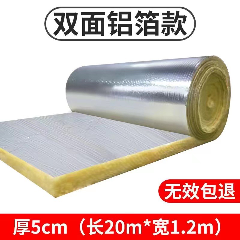 5cm 두께의 양면 알루미늄 호일