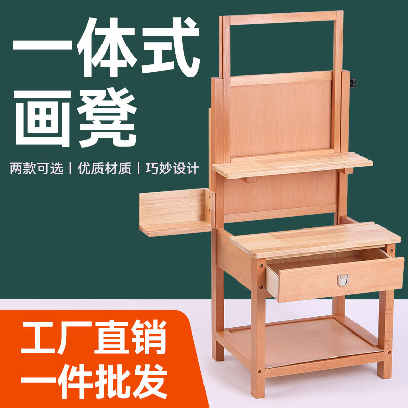 Integrated Painting Stool Art Lift Drawer Painting Table Studio Solid Wood Multi-Functional Sketching Beech Easel