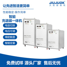 充磁设备厂家智能充退磁一体机定量智能充磁和退磁 磁场灵活可调