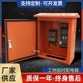 配电箱;配电柜;箱式变电站