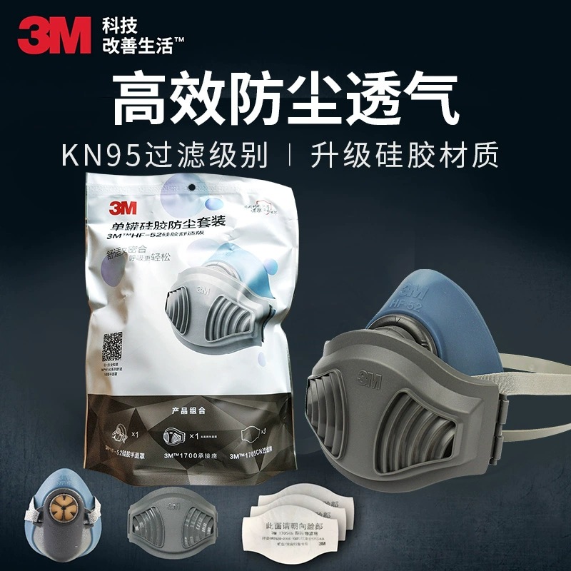 3M  HF-52 面具套装 硅胶防尘口罩面具颗粒物喷漆打磨煤矿面具