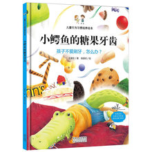 正版儿童行为习惯教养成精装逆商培养幼儿园绘本3–6岁孩子阅读书