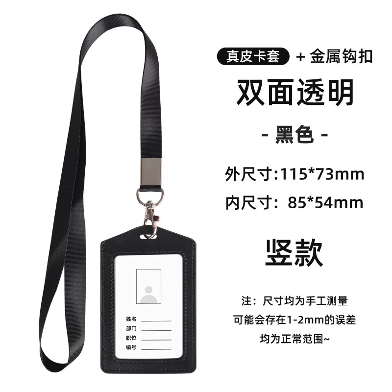 Double-sided transparent card holder, set, work strap, genuine leather