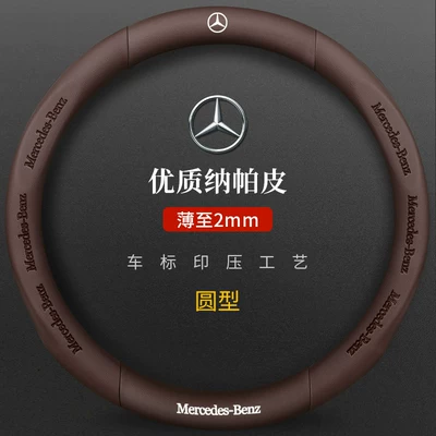 Cover E-Class E300Lc-Class | Steering wheel cover - mercedes-benz-genuine-leather-3d-embossed-coffee-brown-round-default