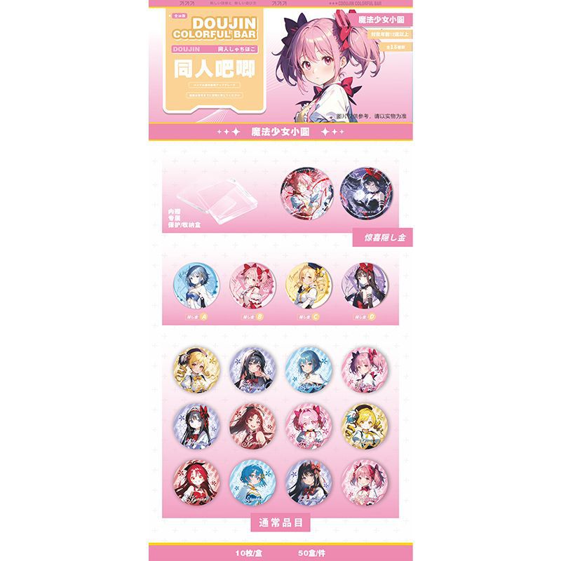 アニメファンバーバンク限定バッジ収納ボックス ダブルフラッシュクラフト 7.5CM 桜蘭高校 お先に待ってて|undefined