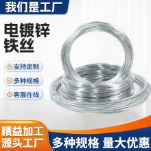 电镀锌铁丝防锈打包工地铁线棚葡萄架冷拔丝退火黑工艺铁丝批发