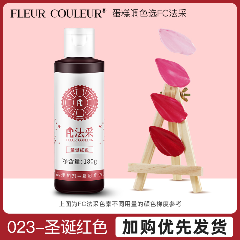 크리스마스 레드 180g