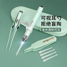 新【发光耳勺】掏耳神器挖耳勺发光带灯软头宝宝耳屎儿童挖耳朵镊