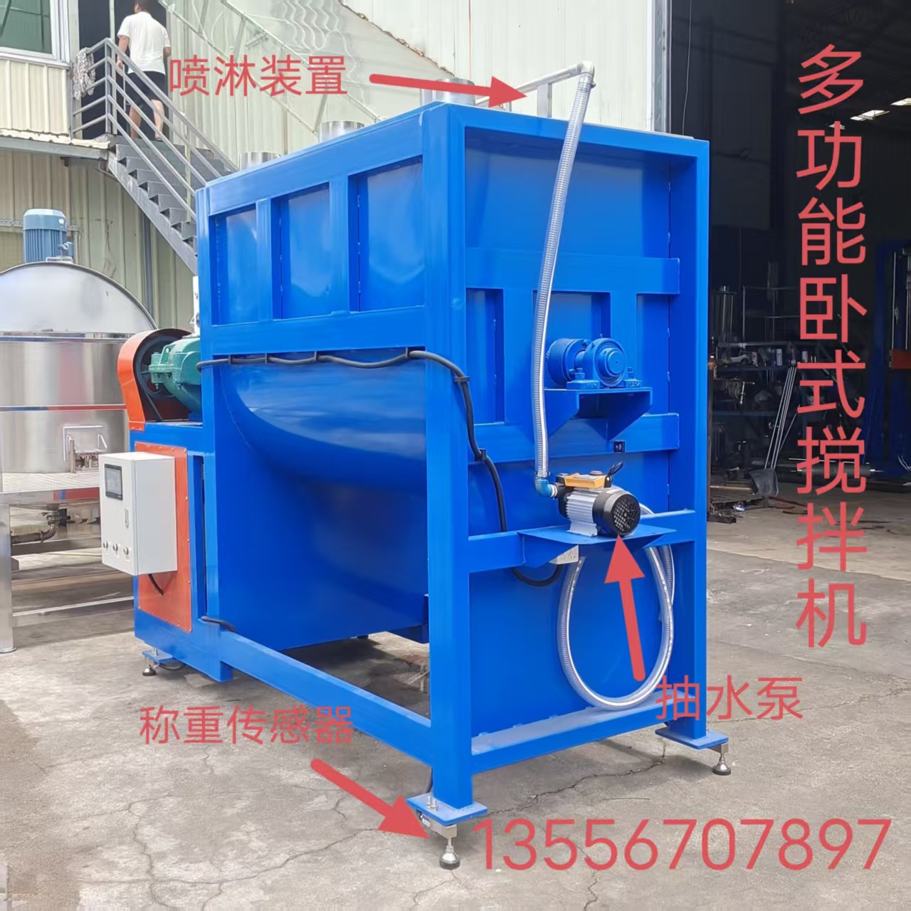 饲料粉碎搅拌机 卧式饲料搅拌机 干湿两用饲料搅拌机厂家