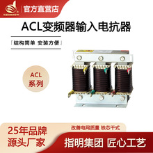 ָ������ ACL����380v��Ƶ������������翹�����߶�2%-4%�翹��