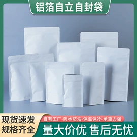 休闲食品包装;其他食品包装;坚果炒货包装