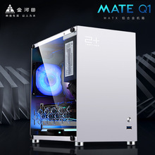 金河田MATE Q1全铝迷你台式机电脑侧透MATX风冷itx小机箱SFX电源