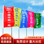 彩旗刀旗红旗队旗横幅批发飘旗工地婚礼装饰户外广告旗帜三角彩旗