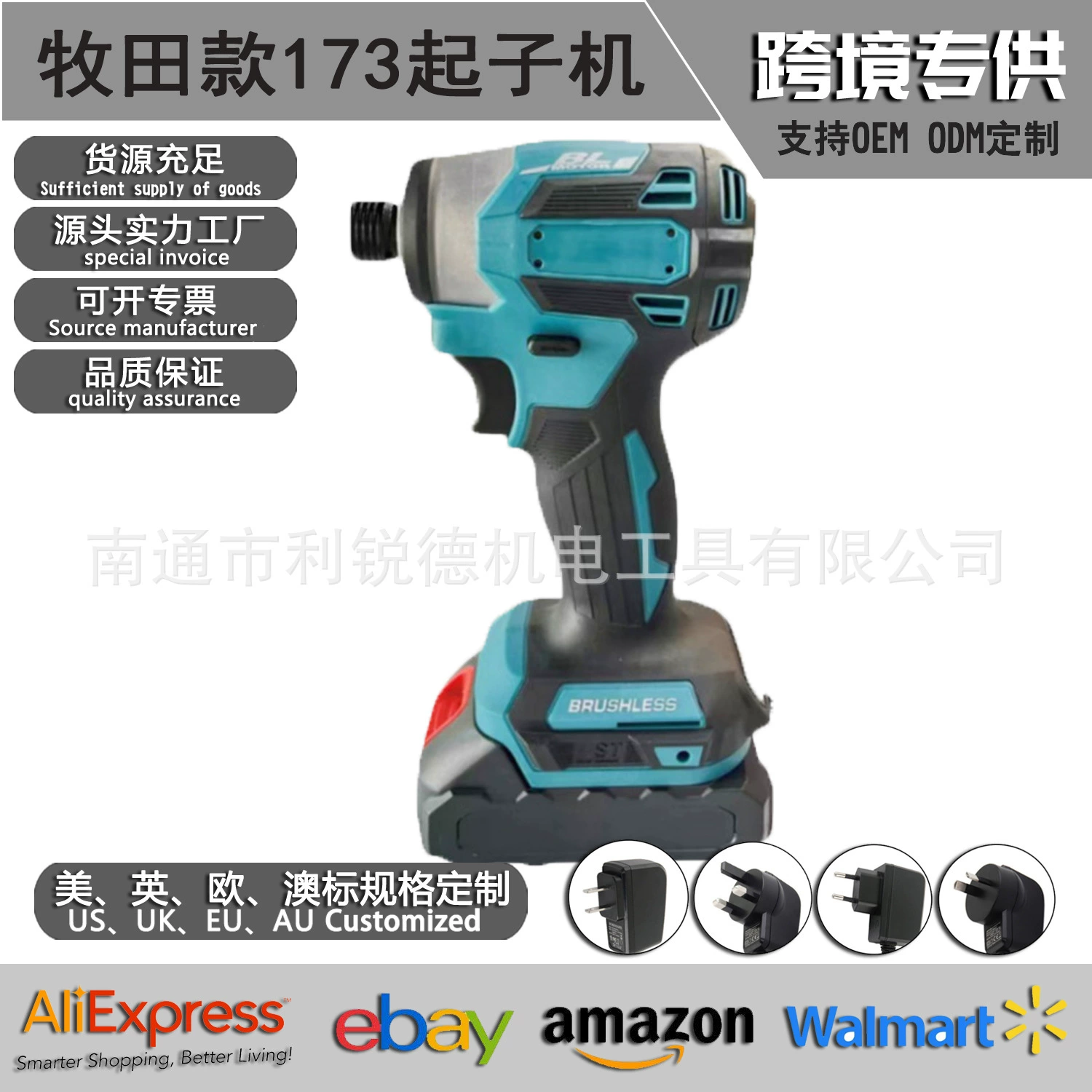 Бесщеточный литиевый 173 стартовой машины зарядный автомобильный гаечный ключ Многофункциональная электрическая отвертка с лесов через границу