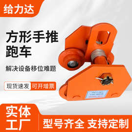 跨境批发T型手动跑车1T2T3吨轨道滑行单轨行车工字钢滑车手推跑车