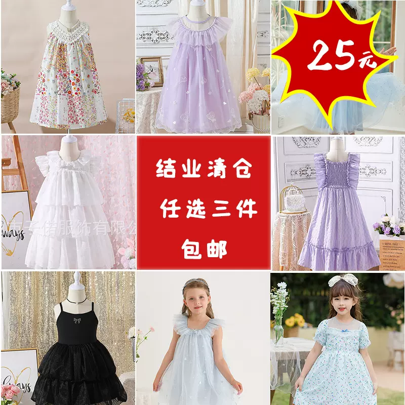 6   ZHE 专区集合【不退换】女童连衣裙夏季装网纱儿童裙子夏天