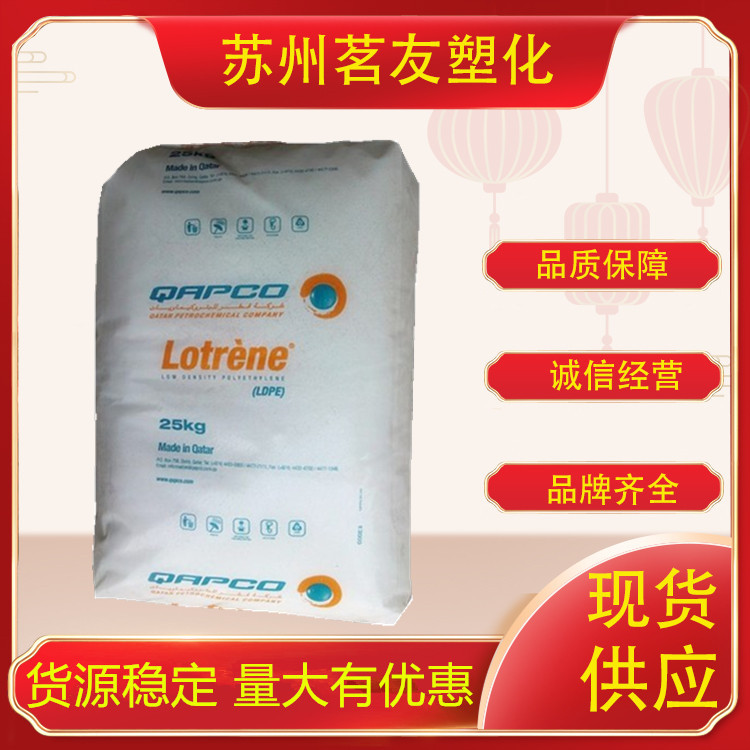 LLDPE/卡塔尔石化/Q1018H 线性聚乙烯 通用塑料 通用塑料