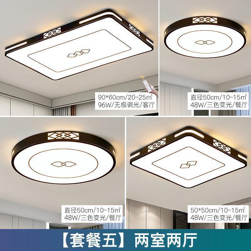 2025新款具简约厅灯长方形LED吸顶灯全屋套餐组合灯卧室灯客工厂|undefined