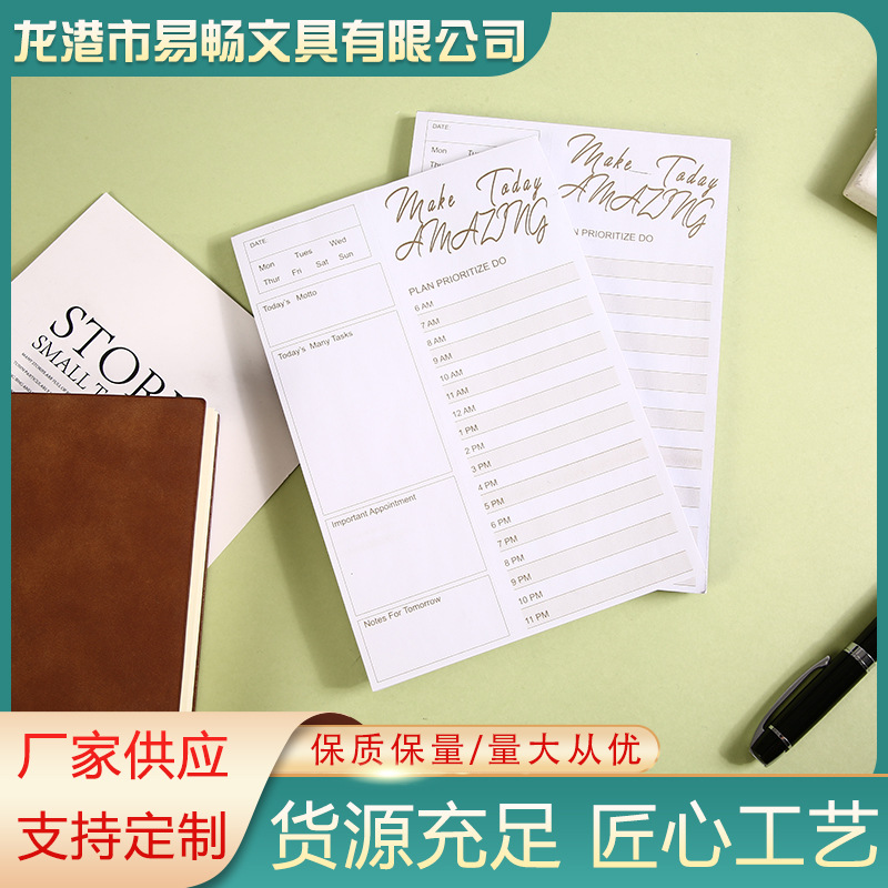 2021款 个性磁性便利便签本 可创意简约笔记本