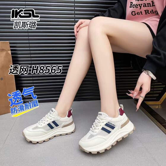 Caselo sneaker Women's 2025 Summer Mesh Breathable White Shoes Torre Shoes Women's Shoes Soft Sole Not Tired