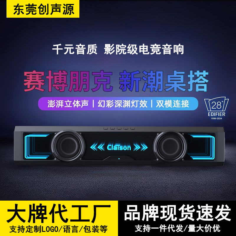 Home Desktop Computer Long Strip Speaker Subwoofer Desktop Laptop Wired Bluetooth Speaker with Microphone