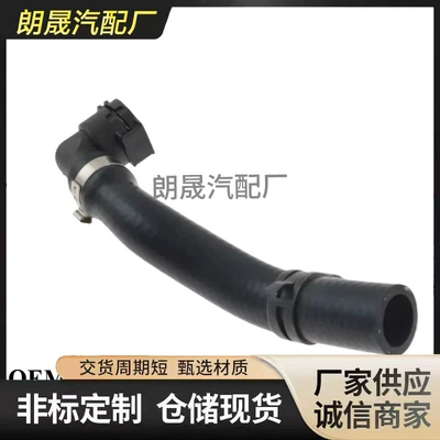 Suitable for Mini R55 R56 Car Engine Water Tank Return Coolant Hose 11537600674