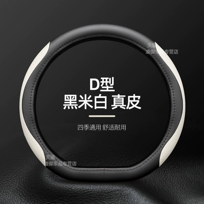 Steering wheel cover | Mercedes-Benz E200L E260L E300L - genuine-leather-model-d-type-black-and-off-white-model-in-the-message-year-other