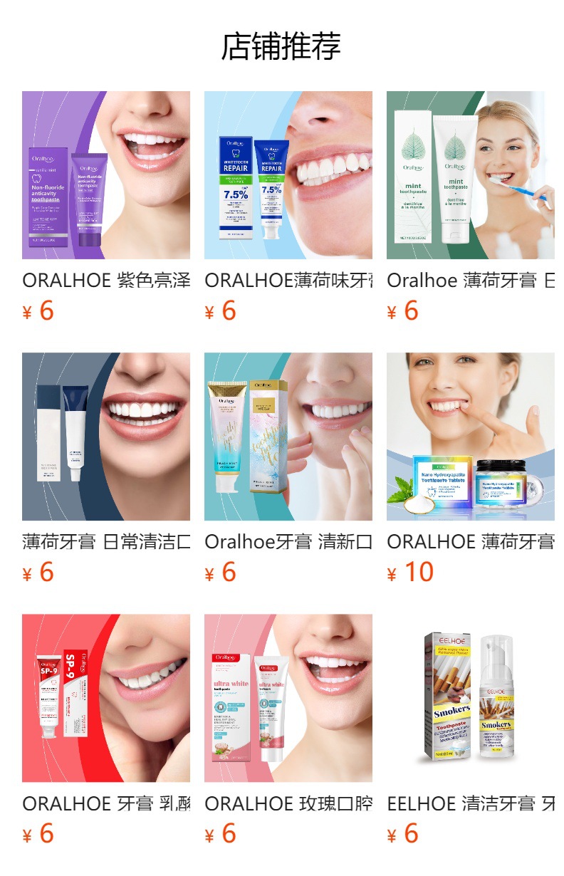 预览状态下无法点击,发布后,可点击跳转到对应的商品页面