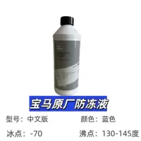 Bmw-specific antifreeze is a must-have for autumn maintenance in 2026